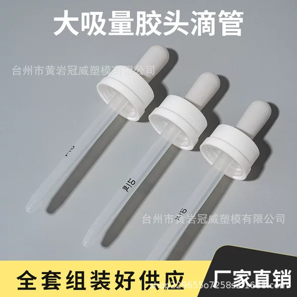 24-400 Plastic Pressure-Rotating Dropper Cap Oral Liquid Dropper Cap Kidsren's Anti-Theft Dropper Cap Essential Oil Bottle Dropper Cap