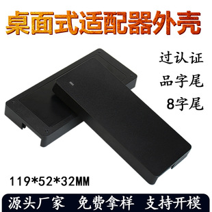 150W Power Adapter Shell High-Power Charger Shell Fireproof Desktop Switching Power Supply Plastic Shell