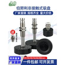 伯努利非接触式真空吸盘悬浮式光伏工业气动无纺布搬运小吸具