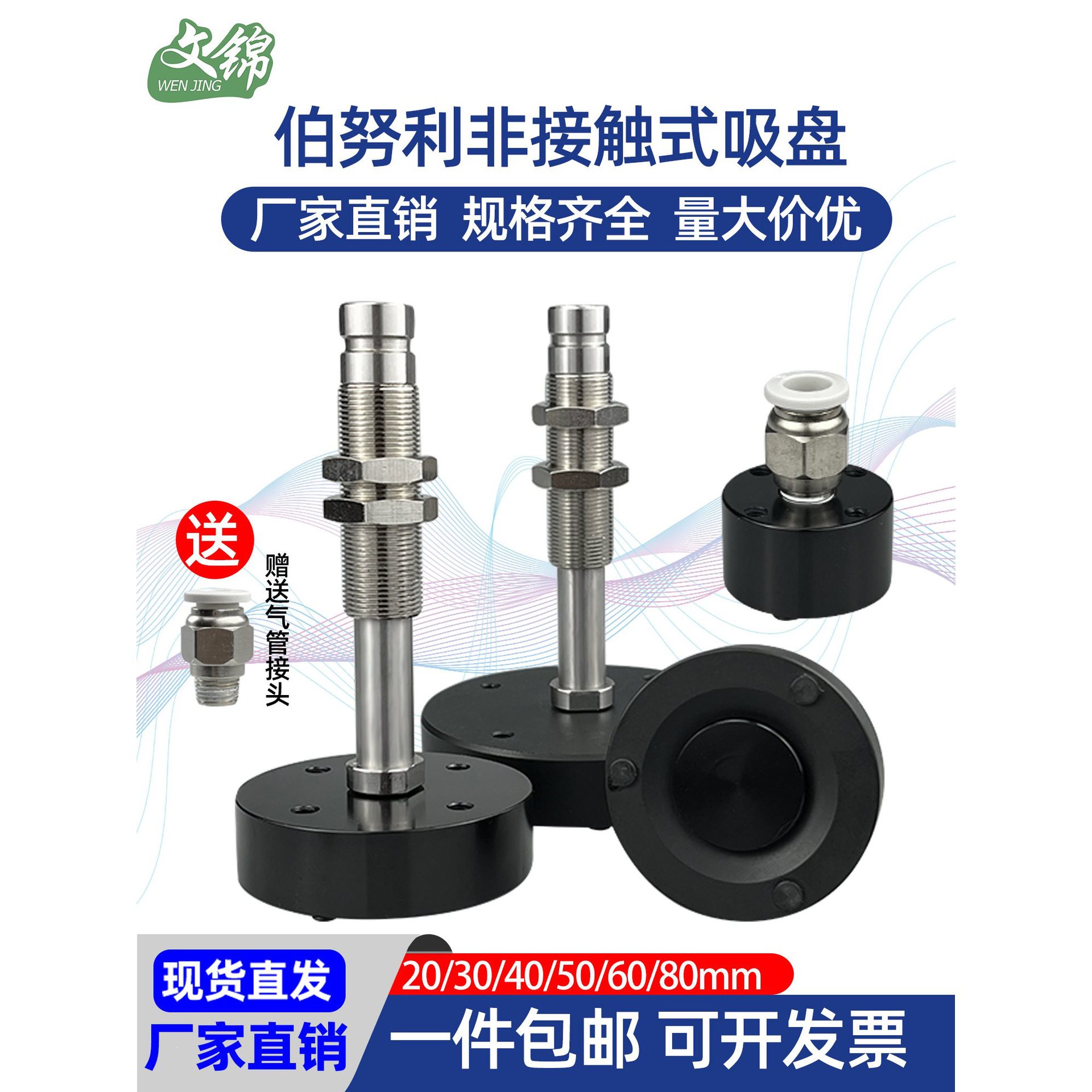 伯努利非接触式真空吸盘悬浮式光伏工业气动无纺布搬运小吸具