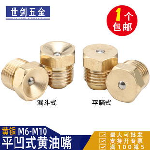 Flat brain grease nozzle concave brain grease nozzle butter nozzle flat head oil cup flat buckle nozzle oil nozzle funnel nozzle 5L