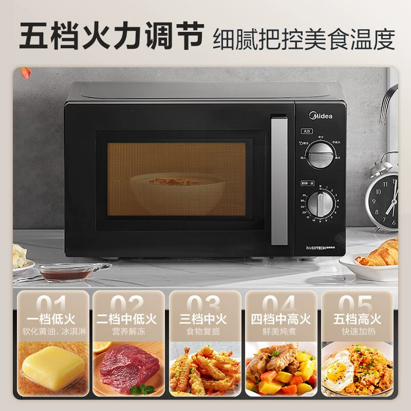 Инверторная микроволновая печь Midea PM20A1, удобная эксплуатация, первая энергетическая эффективность, 800Вт, высокая мощность, поворотный стол 360°, плюс