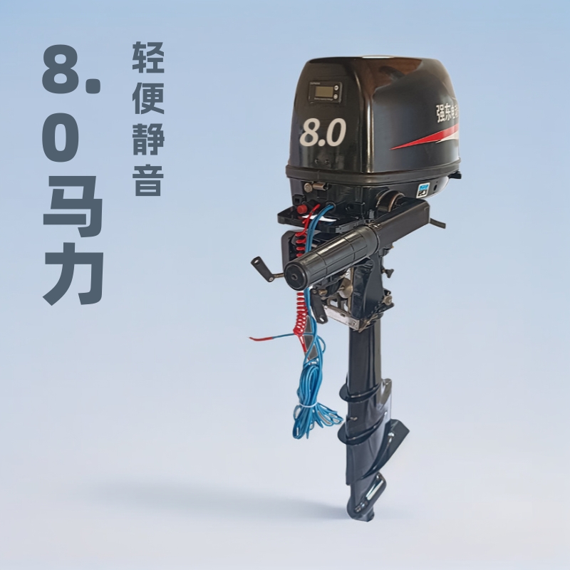 8马力电动船外挂机舷外机新能源船艇电动推进器厂家批发