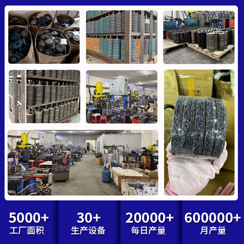 ✅✅厂家直销100mm黑蓝紫金刚打磨片尼龙纤维抛光轮打磨类砂轮片