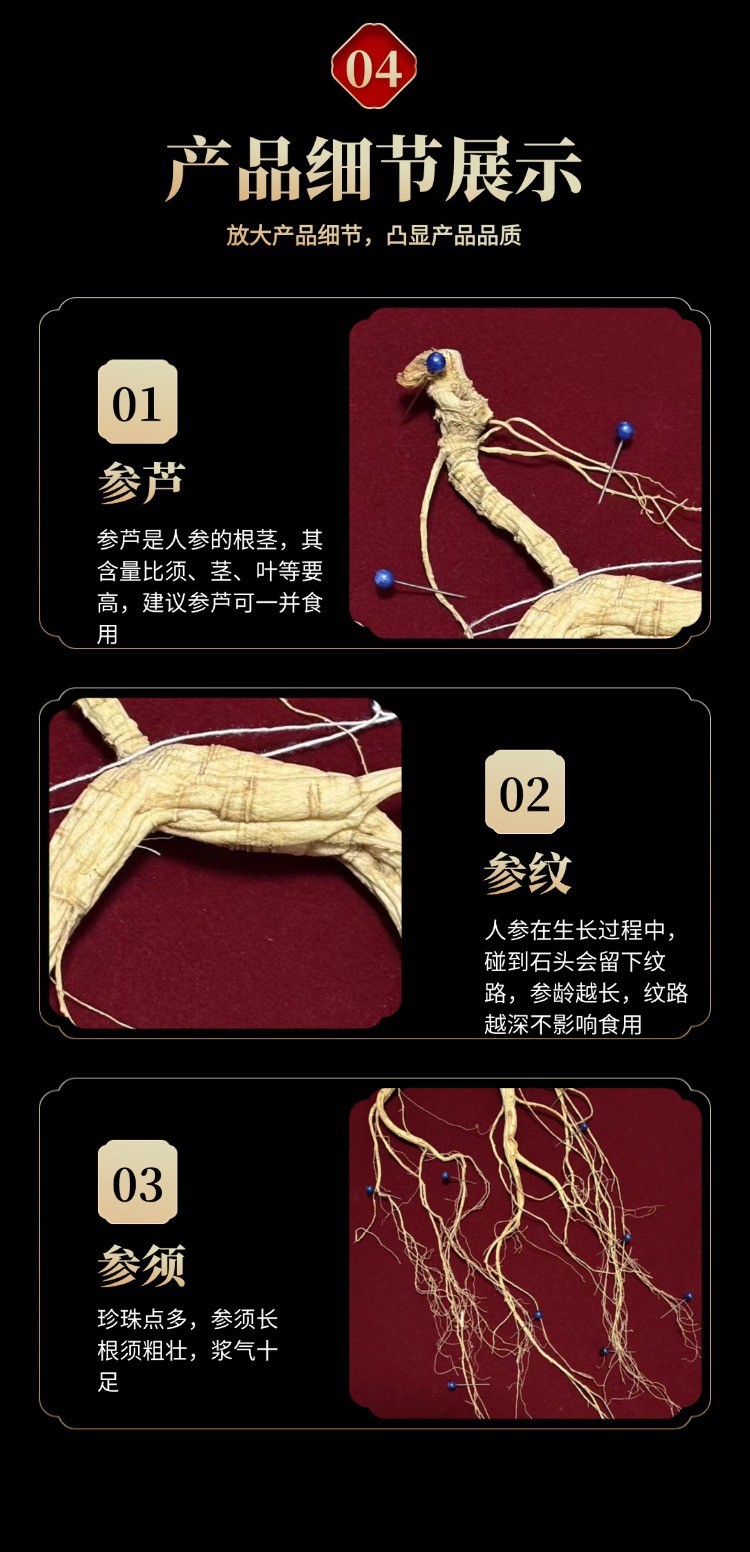 Wild-Simulated Forest Ginseng 60 Province Inspected Dried Root for Cooking and Gift Box quality and texture