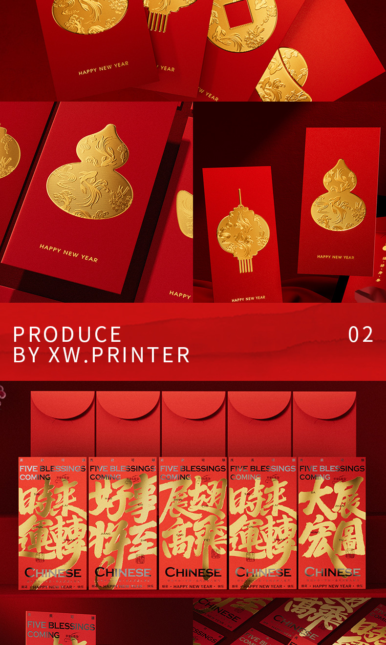 红包详情页22_06