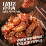 内蒙风干代发特产边角料