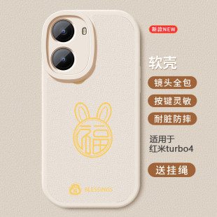Red Rice Turbo4 Mobile Phone Case Imitation Leather Soft Case Personalized Textured High-end A151 Full of Blessed Full All-inclusive All-inclusive Drop-resistant