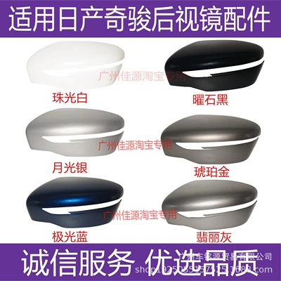 for 22 Years, Rear mirror/rearview mirror assembly
