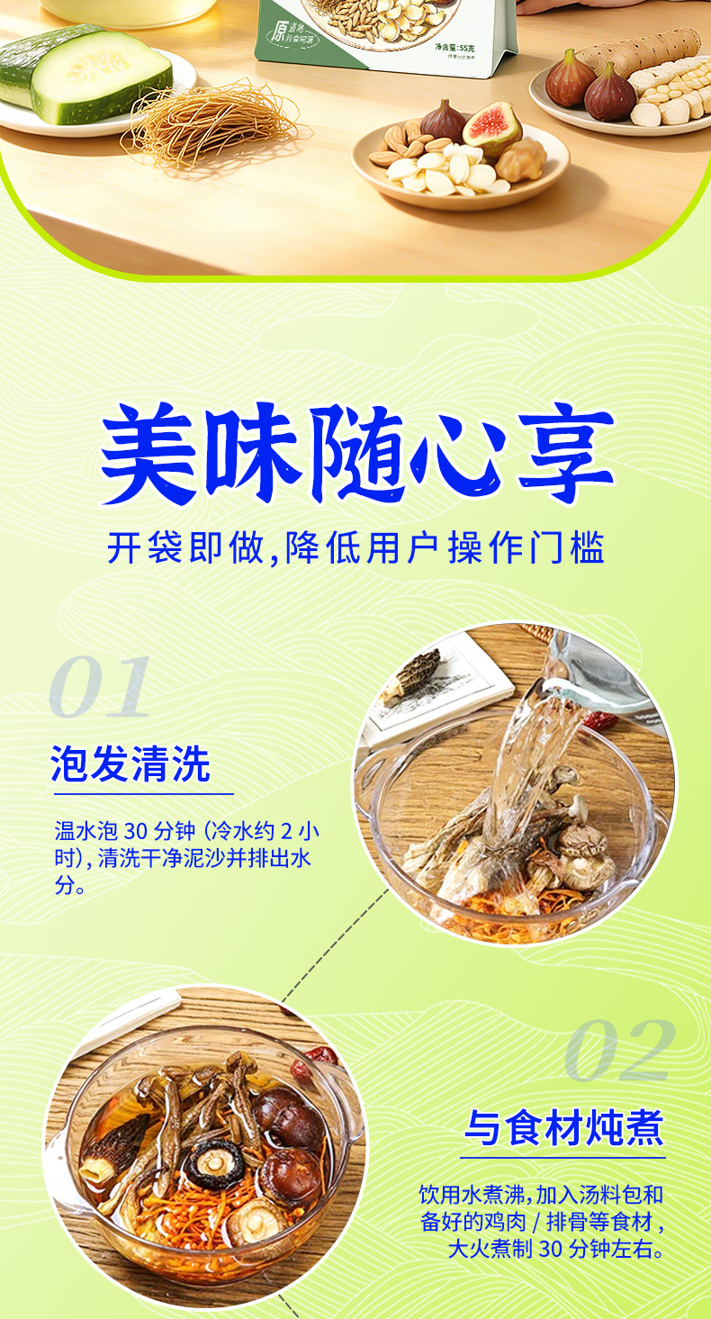 Custom Herbal Soup Pack Chinese Soup Seasoning for Stewed Meat and Postpartum Wellness 60g specifications