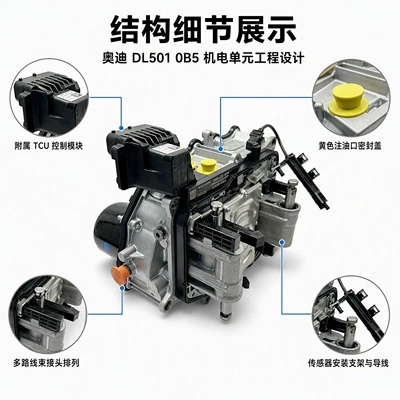 Suitable for Volkswagen Audi DSGDQ200 car chassis transmission system gearbox control unit 0B5927156E