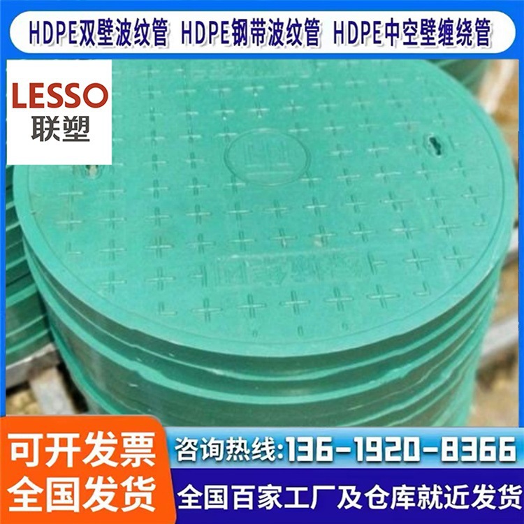 联塑 PE塑料井盖 小区改造井 沉泥井 一体注塑成型