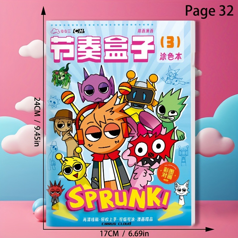 리듬박스 3세대 No.3