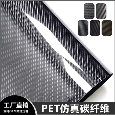 Auto Color Change Film – Car Pet Simulated Carbon Fiber Color-Changing