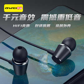 用维入耳式有线耳机HiFi音质PC-2通话带麦3.5口可接听电话耳机
