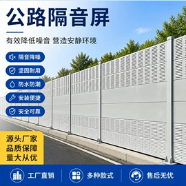 声屏障;防护栏;铁丝网