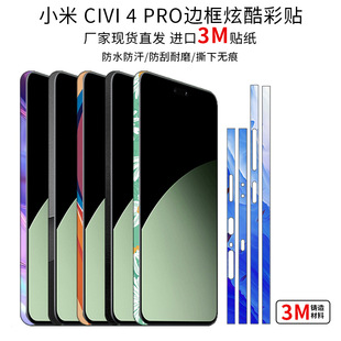 �m��С��CIVI4PRO߅��ĤС��CIVI3��߅���oĤĥɰ���Կ�ͨ��Ĥ
