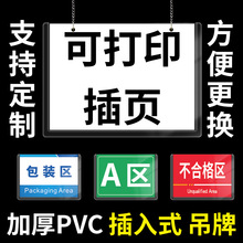 仓库标识牌废物展示区域物品划分分类a5吊卡设备挂式提示