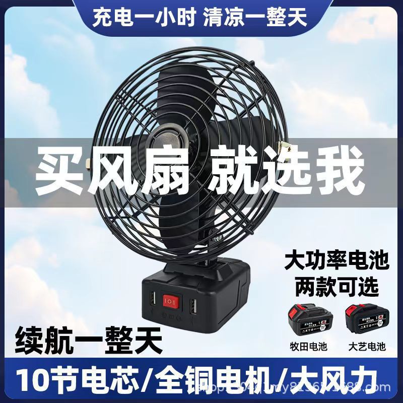 リチウム電池の扇風機は小型で便利です。|undefined