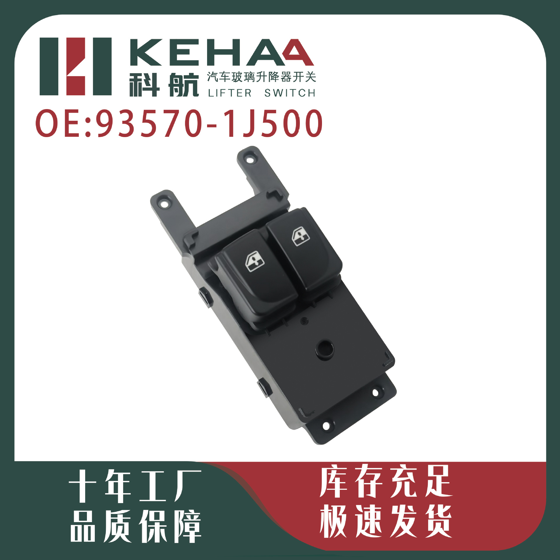 93570-1J500 Is Suitable for Hyundai I20. Foreign Trade Version Electric Window Control Assembly Glass Lifter 1428