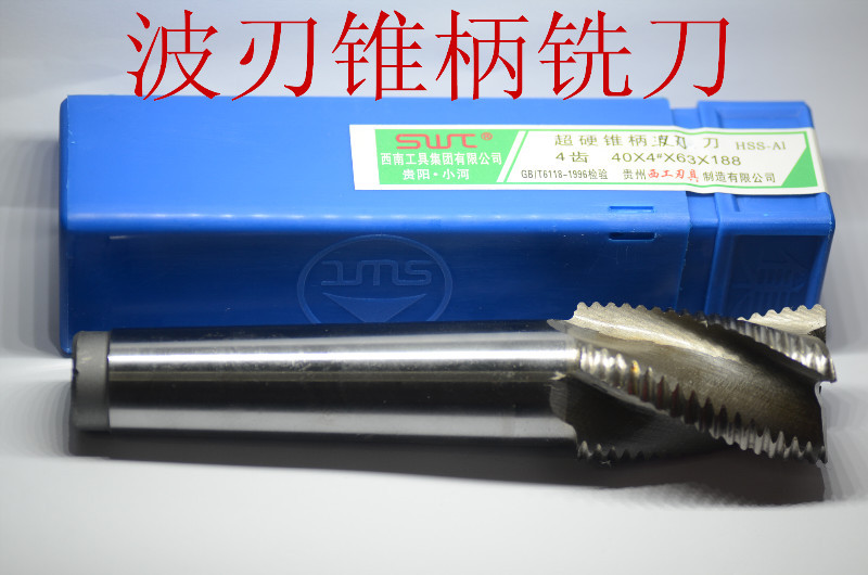 SWT超硬锥柄波刃铣刀 玉米粗皮立铣刀28 30 32 36 40 45 50mm