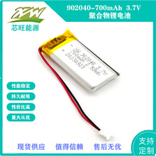 902040-700mAh 3.7V늄���ˢ���\�xȥ���x֪���_ƿ���ۺ����늳�