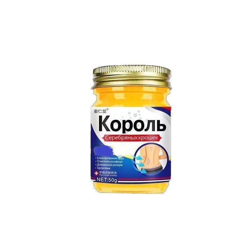 畲仁堂银王皮肤瘙痒快速止痒抑菌乳膏全身可用50g/盒支持一件代发|undefined