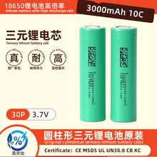 DMEGC�|��18650늳�3000mAhԭ�b���ʼ������30P�늳؄����о