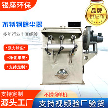 不锈钢单机脉冲布袋除尘器移动式锅炉焊烟仓顶粉尘滤筒抛光集尘器