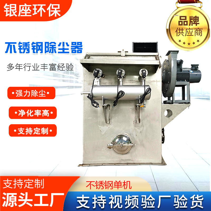 不锈钢单机脉冲布袋除尘器移动式锅炉焊烟仓顶粉尘滤筒抛光集尘器