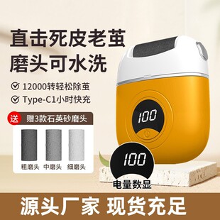 New Electric Pedicure and Foot Grinder, Fully Automatic Dead Skin and Callus Removal Artifact, Heel Grinder, High-Power Version
