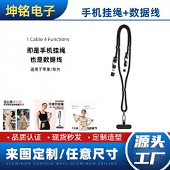 携帯電話ストラップ クロスボディ 携帯電話ロープを背負うことができ、紛失防止アーティファクト、ガスケット付きフォーインワン 65w データケーブル