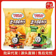トマスの小さい列車のチーズのショートニングの米の花の85gの原味の牛油の果実の味のバナナの味は膨化してレジャーの間食の米が脆くなります。