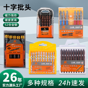 Luwei Tools Electric Phillips Screwdriver Batch Head suit Factory Wholesale S2 Tungsten Steel Strong Magnetic Ring Double Head Batch Head