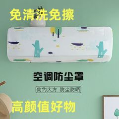 義烏メーカー直営エアコンカバー