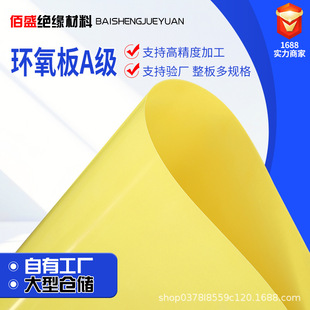 Flame Retardant, High Temperature and Wear Resistant 3240A Grade Yellow Epoxy Board Yellow Magnetic Ring Inductor Base Plate Epoxy Board