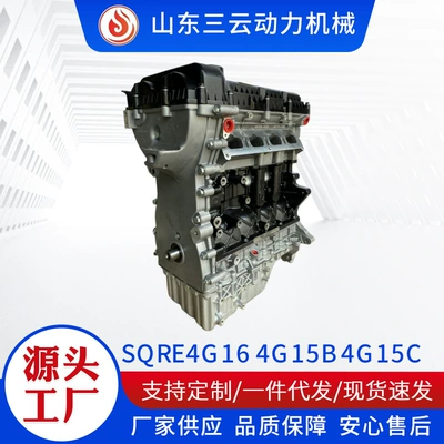 Engine assembly Chery Cherysqre4G16 4G15B