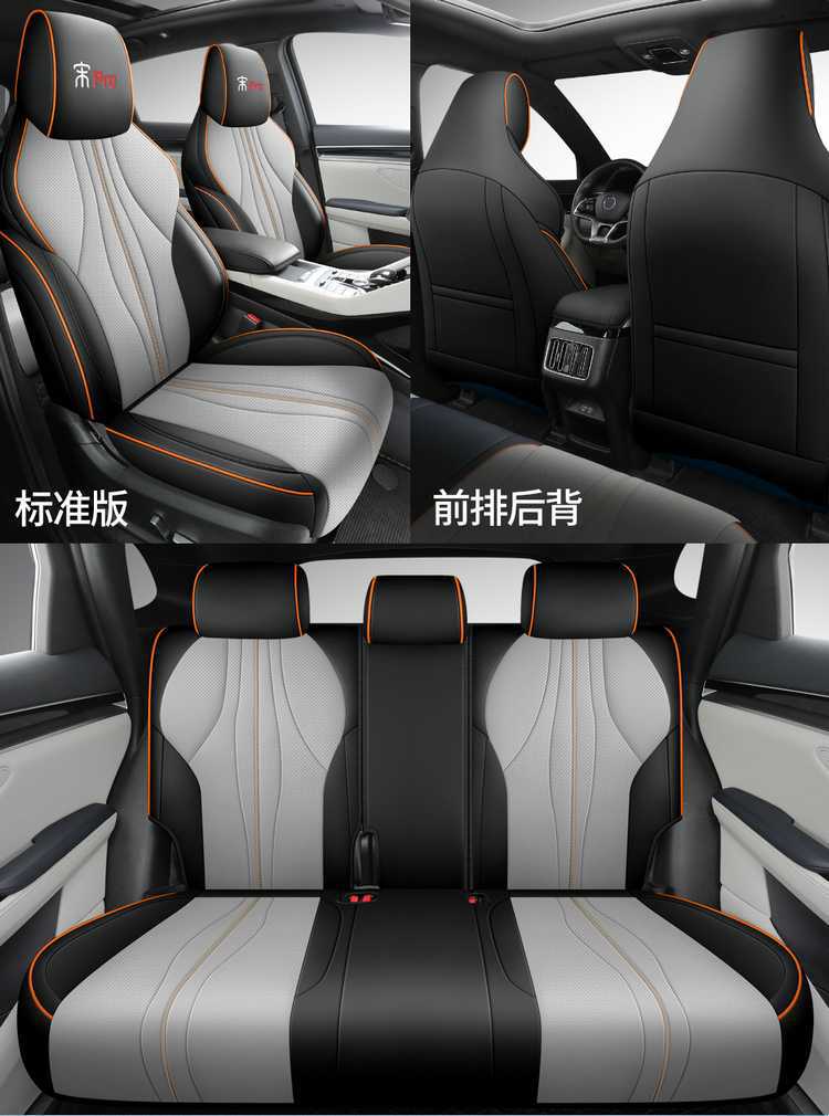 Byd Song Pro Dmi Special Fully Enclosed Car Seat Cover Four-Season Universal Seat Cushion Breathable Leather Seat Cover