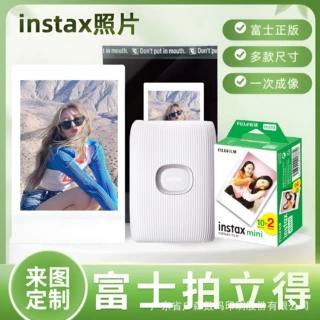 富士拍立得mini白边DIY打印三寸照片冲印爱豆明星动漫周边小卡片