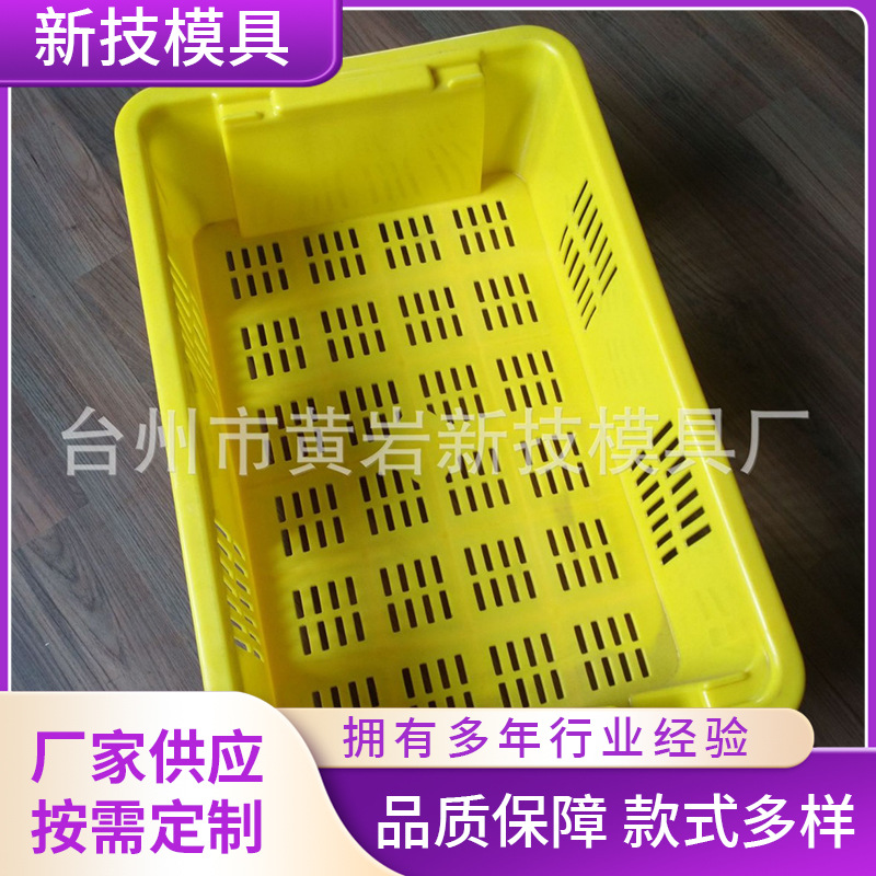 供应塑胶周转筐模具塑胶周转箱模具（制造）