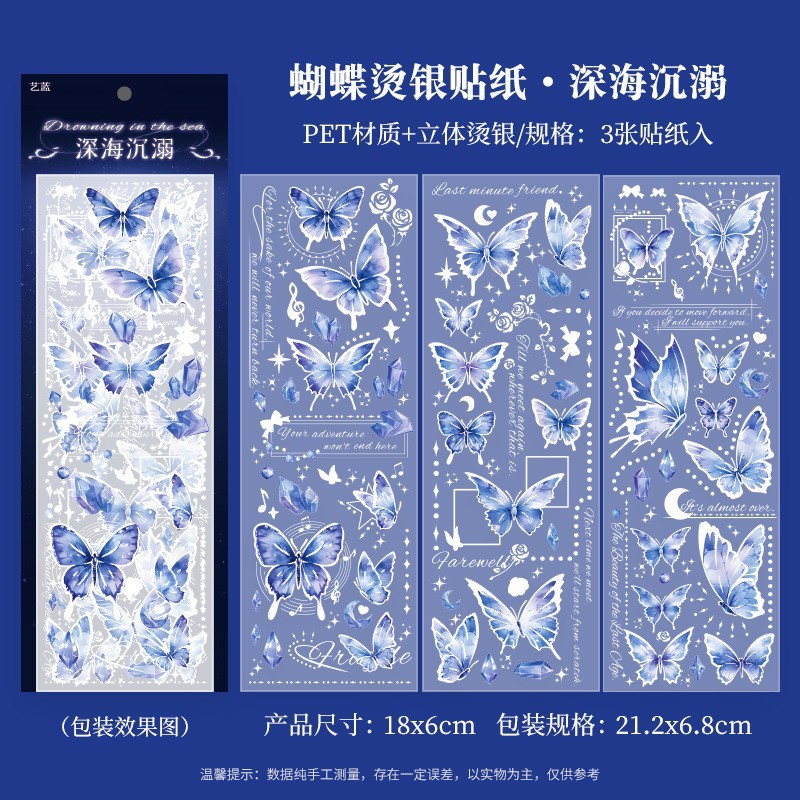Retro estampado mariposa PET cuentas pegatinas paquete láser estereoscópico tarjeta de flujo de cáñamo cuentas DIY material de decoración pegatinas