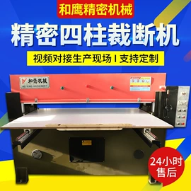 裁断机;仓储货架;皮革加工
