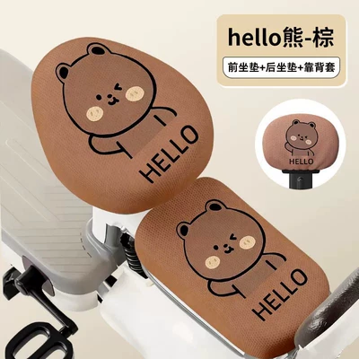 Electric car cushion Electric Vehicle Seat Cushion Covers, Universal - brown-hello-bear-front-seat-rear-seat-backrest-cover-mesh-breathable-style
