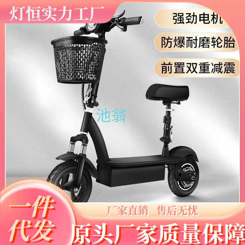 Dpd Small Foldableing Electric Electric Scooter Mini Scooter for Men and Women Adult Family Two-Wheeled Electric Scooter