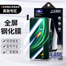 �m��Realme����13䓻�Ĥ12x����10s�֙CĤgtneo5seȫ��gt6�NĤv23