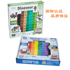 跨境兒童百變魔法方塊恐龍立方體積木數學啟蒙幼兒園早教玩具套裝