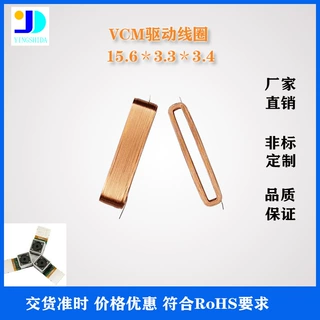 直线电机马达线圈 驱动线圈 高频电感线圈 变频电感线圈