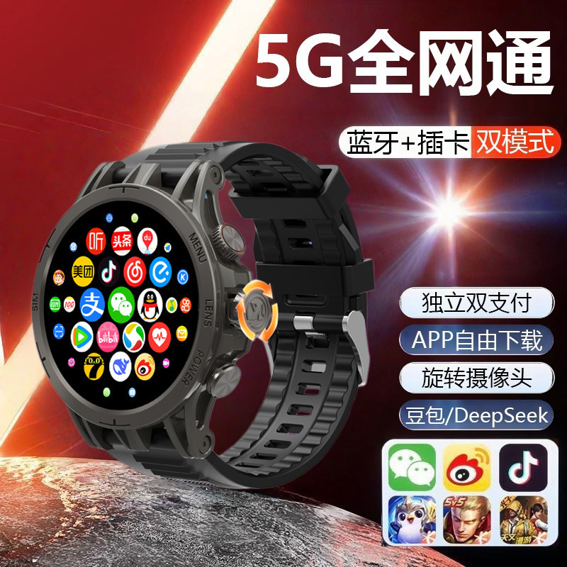 5g All-Network Smart Phone Watch with Card Insertion, Positioning, Multifunctional Features for Students, Downloadable Functions, Rotating Camera Q85C 5g All-Network Smart Phone Watch with Card Insertion, Positioning, Multifunctional Features for Students, Downloadable Functions, Rotating Camera Q85C
