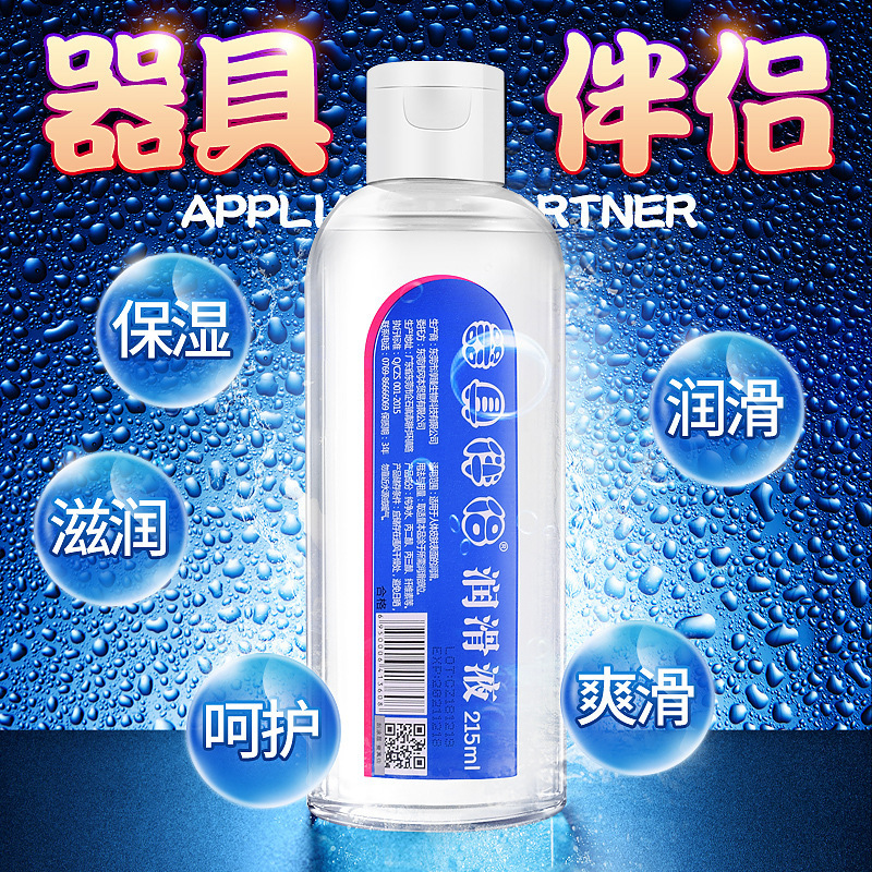 Siyi, equipo de ala de seda, compañero de líquido lubricante 215ML, aceite lubricante corporal de masaje, lote de productos para adultos solubles en agua image 2