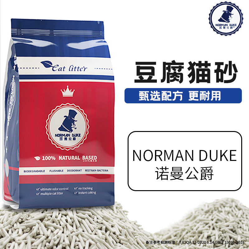 Duke of Norman Tofu Cat Litter Clumping Low Dust Full Cat Breed Deodorant Cat Litter Tofu Sand Pet Supplies Mixed Cat Litter
